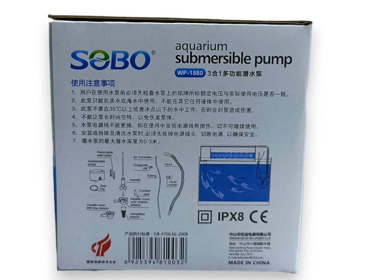 SOBO Aquarium Submersible Pump (Model: WP-1880, AC 220-240v 50/60Hz,Power:20W F.max: 1200L/H, H.Max:1.2M)