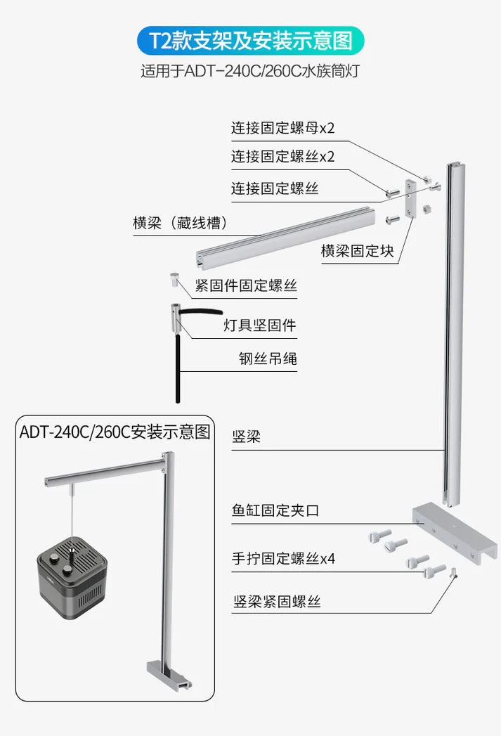SUNSUN LED Light Stand ADT-240C – Adjustable Aquarium Light Holder (Stand Only, No Light) – Compatible with DIY & Other Brand Lights