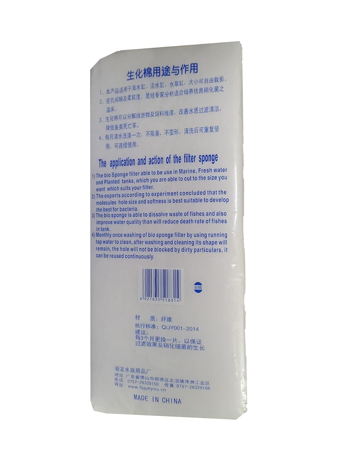 Xy-1831 3 Layer Filter Cotton Sponge Original