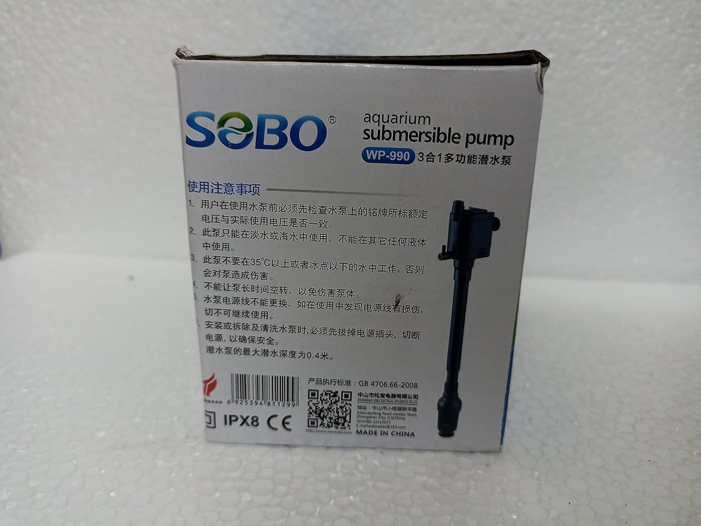 SOBO WP-990 Multifunction Submersible Pump for Aquarium Fish Tank ( Model WP - 990 F.MAX 500L/H )