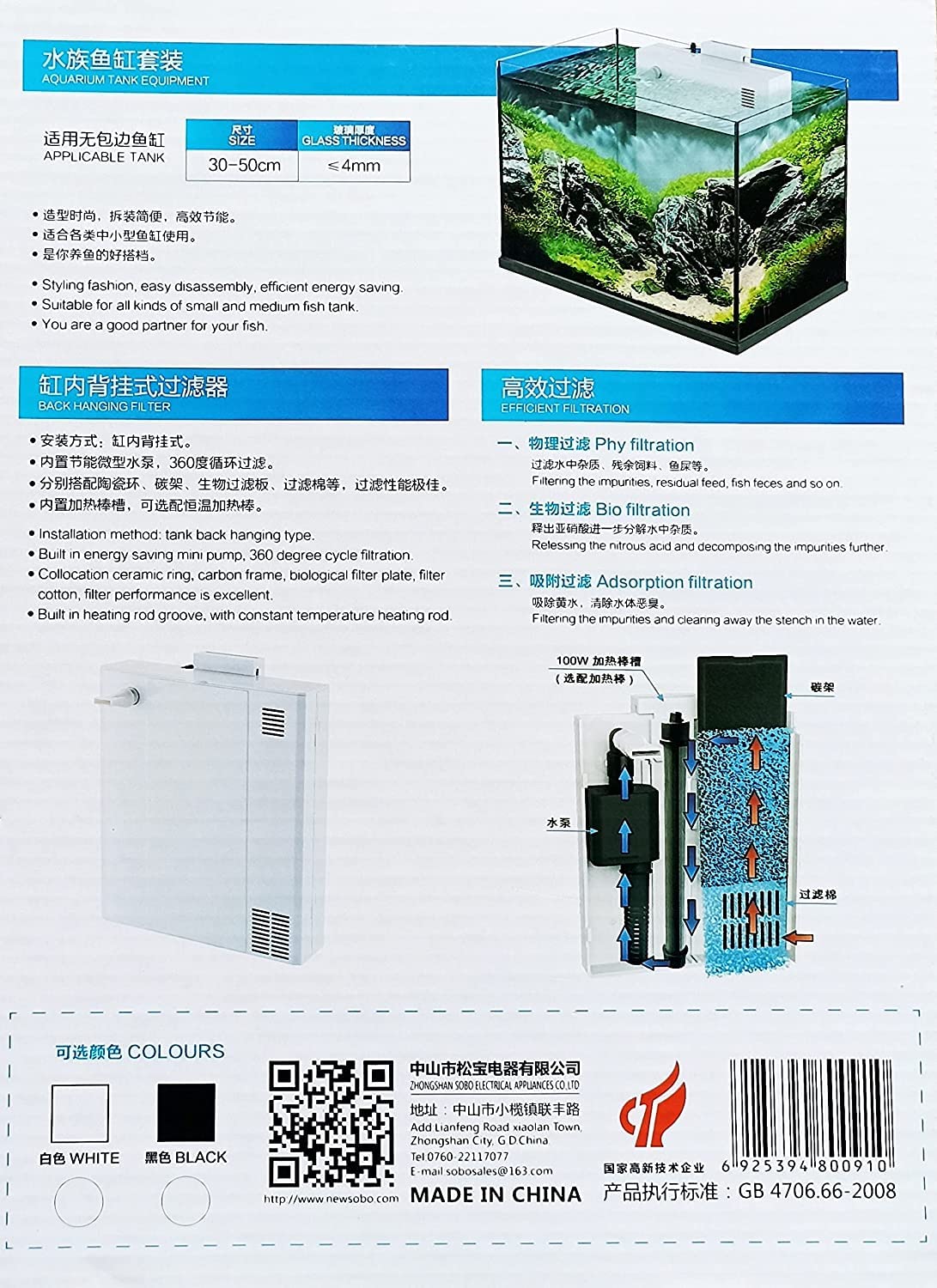 Sobo WP-500H Aquarium Back Hanging Internal Filter for Fish Tank Aquarium Water Filtration