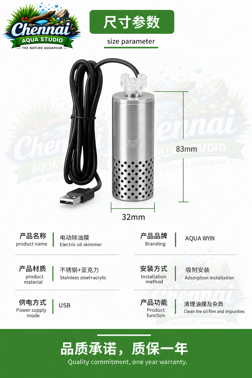 Wyin Aqua Surface Oil Skimmer | USB Powered | Mini Aquarium Surface Cleaner (Adapter Not Included)