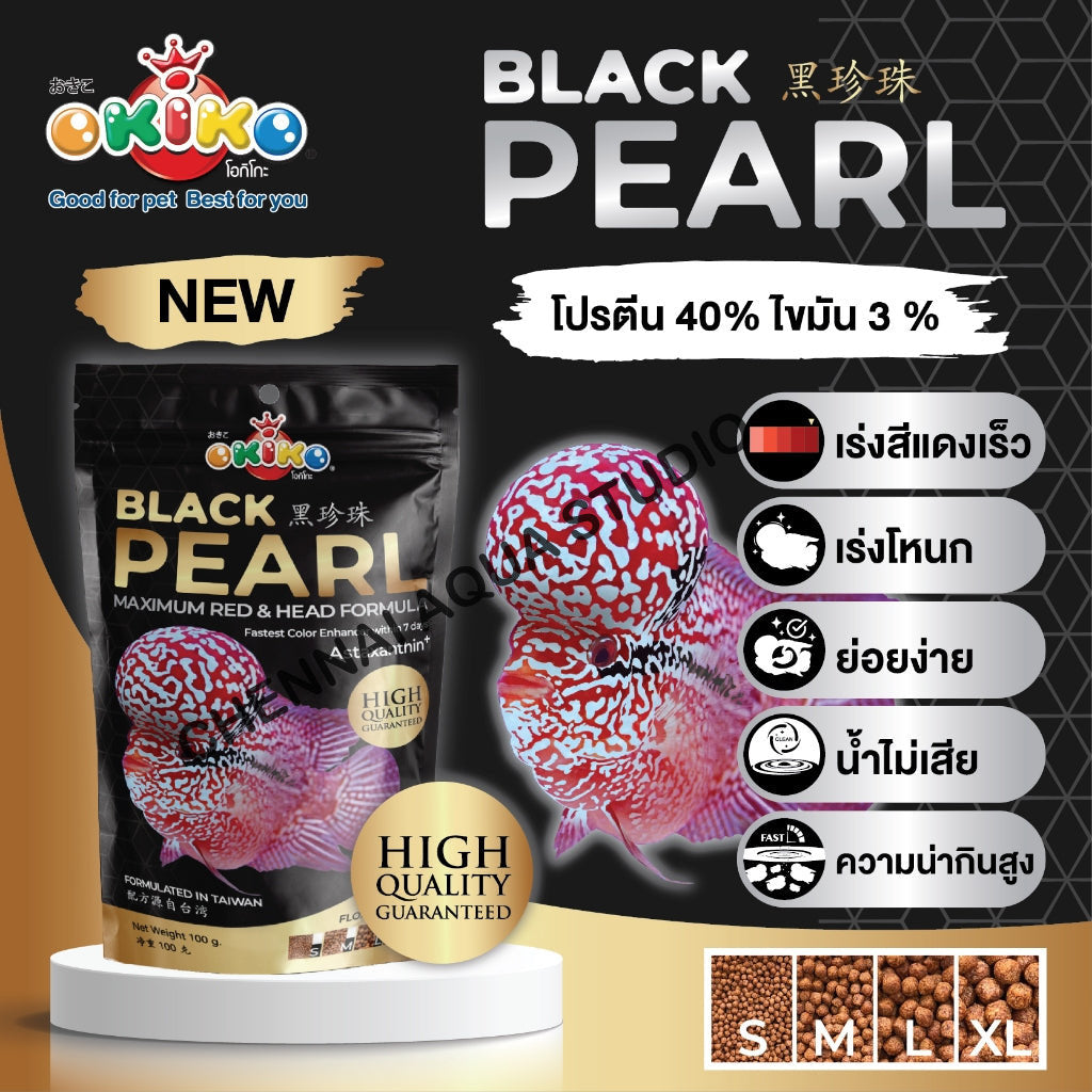 OKIKO Black Pearl (Original) FLOATING TYPE 100g